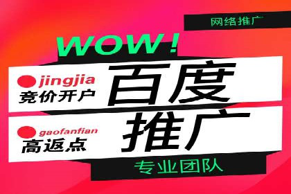 SEM推广实战：竞价代运营助力企业打造核心竞争力