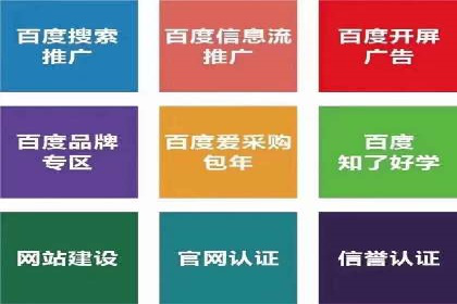 百度竞价托管公司：广告投放的智能管家